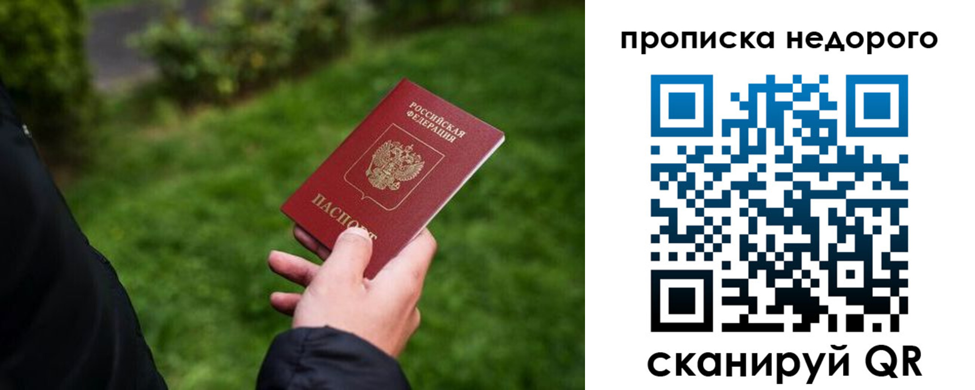 прописка ребенка в Ревде