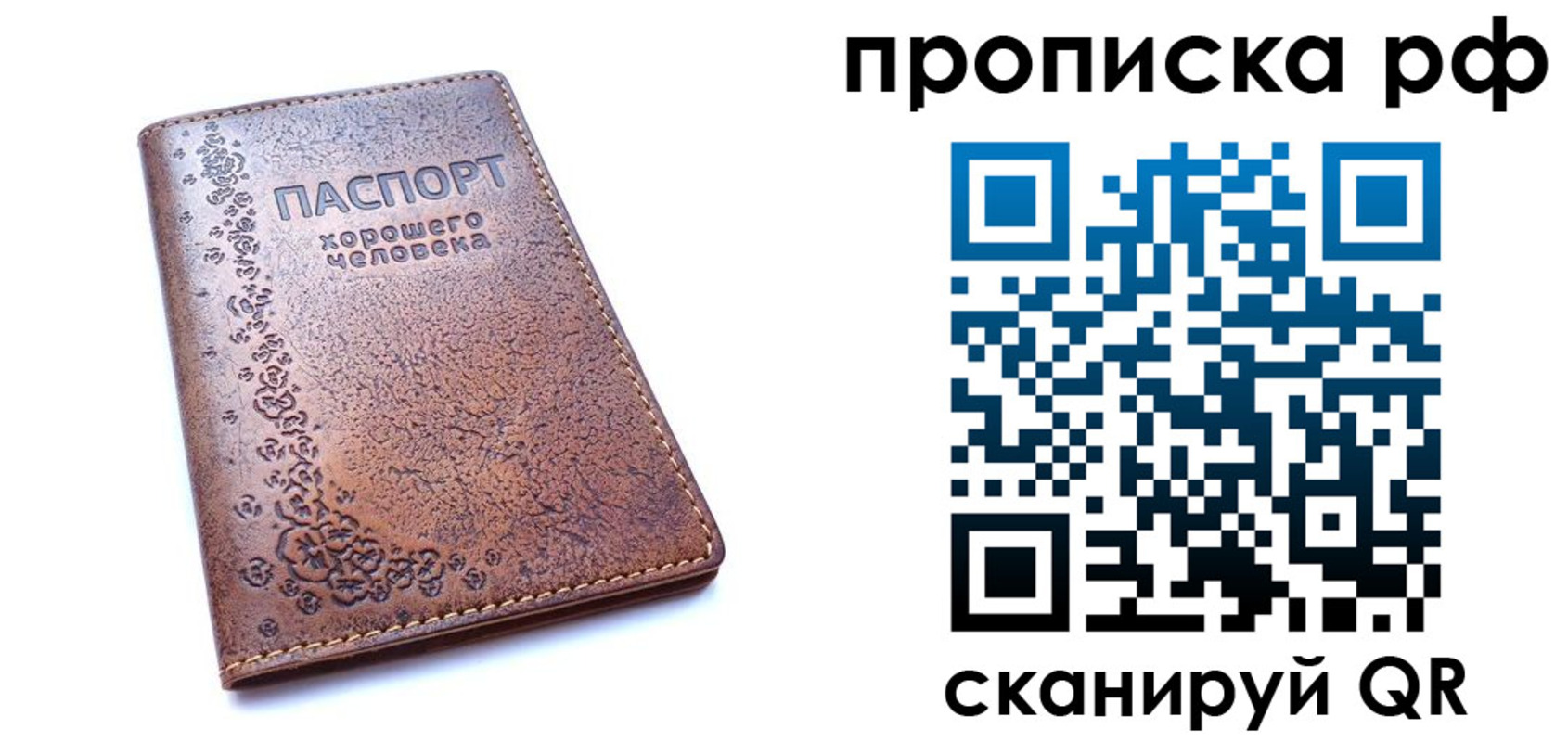 найти адрес прописки в Ревде