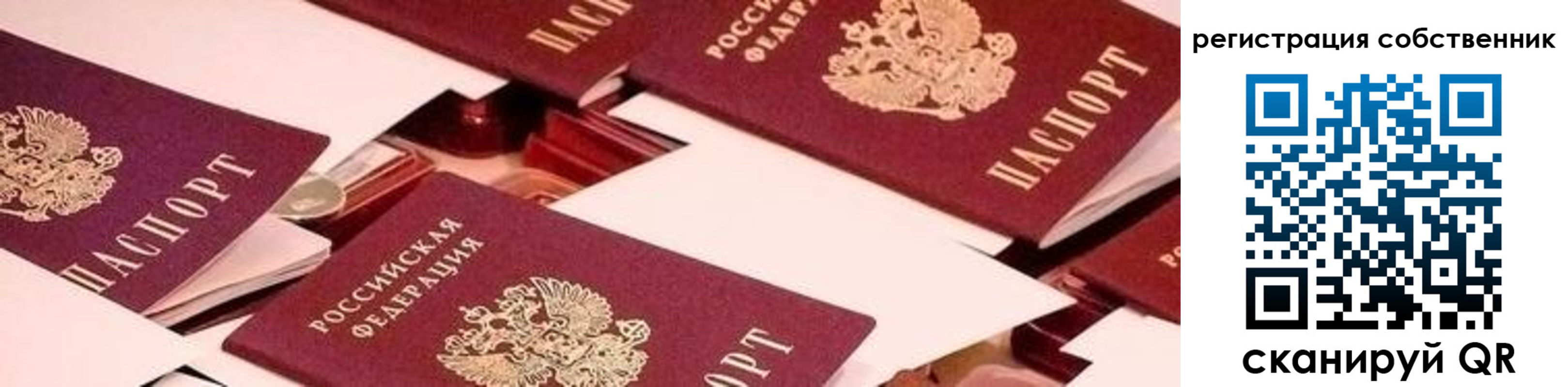 прописка ребенка в Ревде
